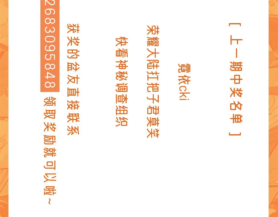 第47话 破晓 第110页