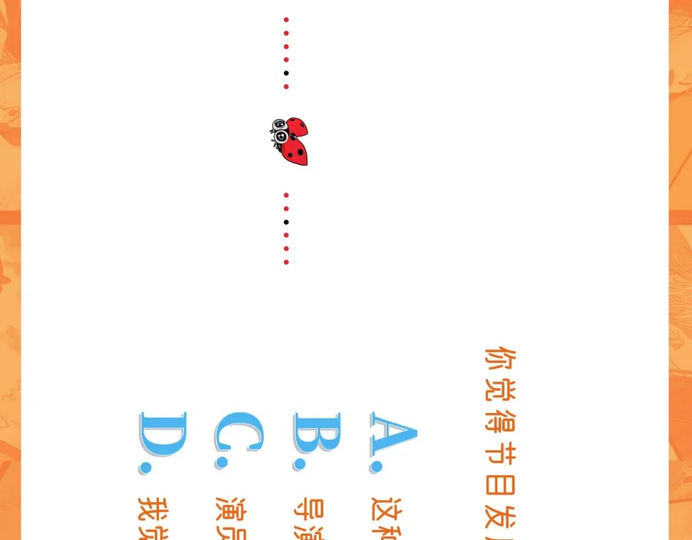 第47话 破晓 第111页