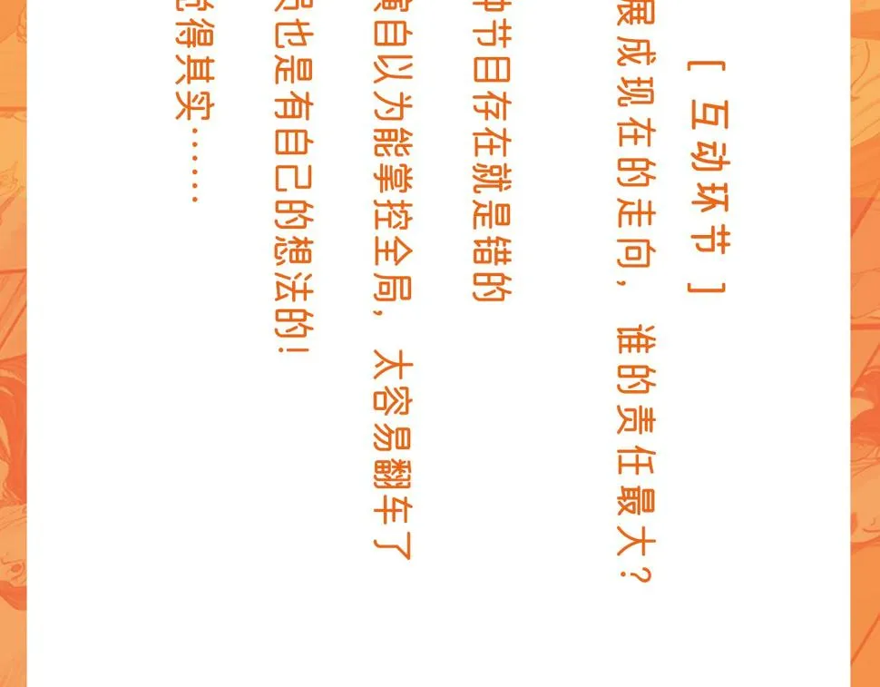 第47话 破晓 第112页