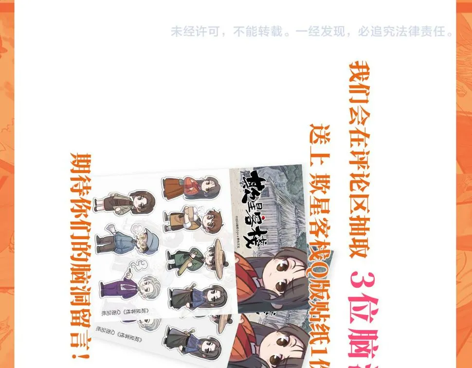 第47话 破晓 第113页