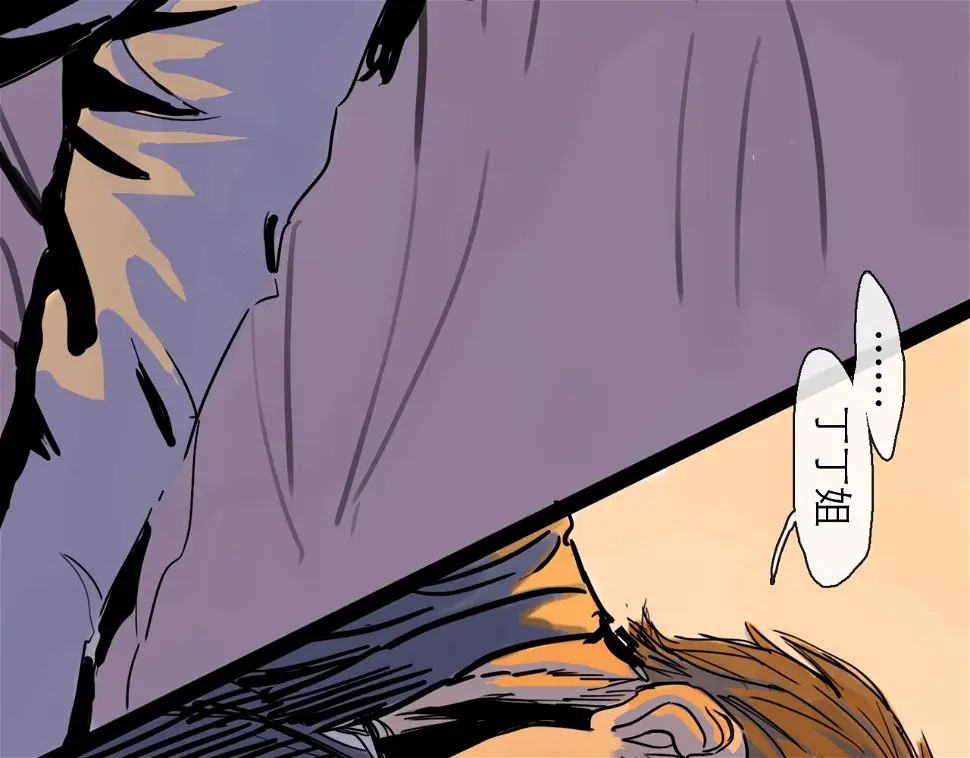第46话 真相 第6页