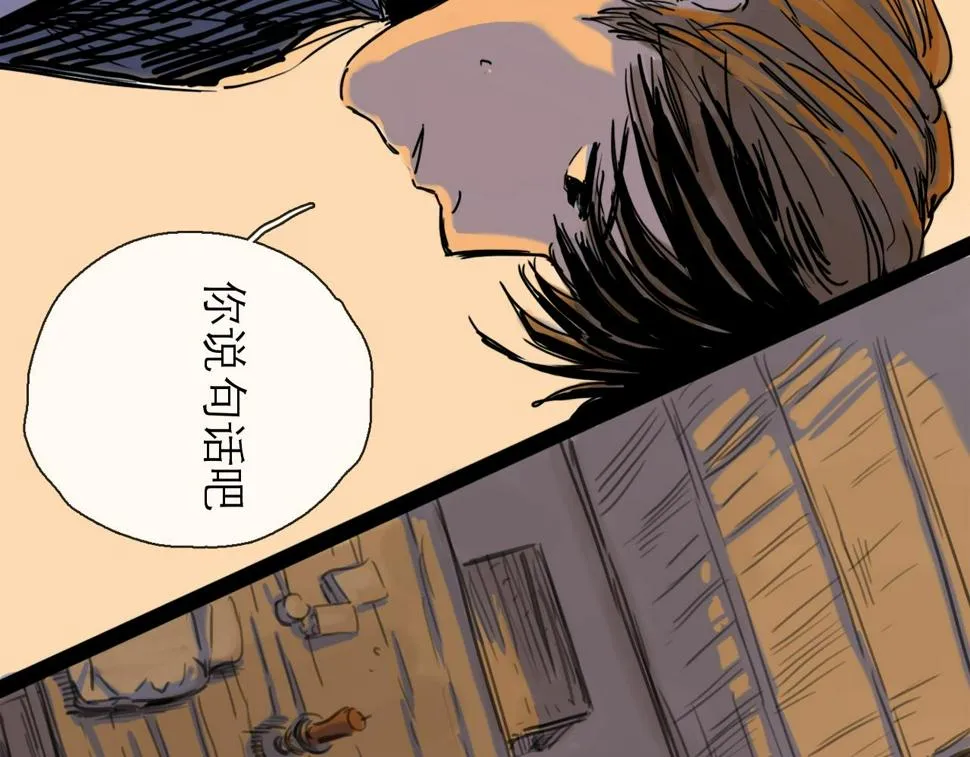 第46话 真相 第7页