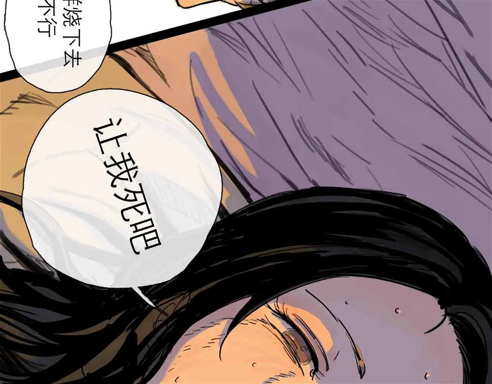 第46话 真相 第11页