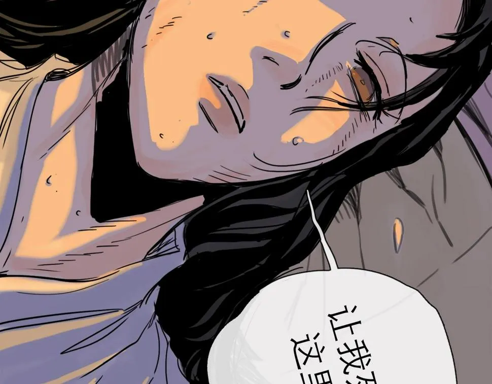 第46话 真相 第12页
