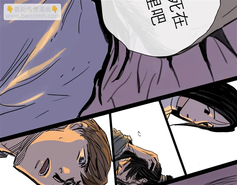 第46话 真相 第13页