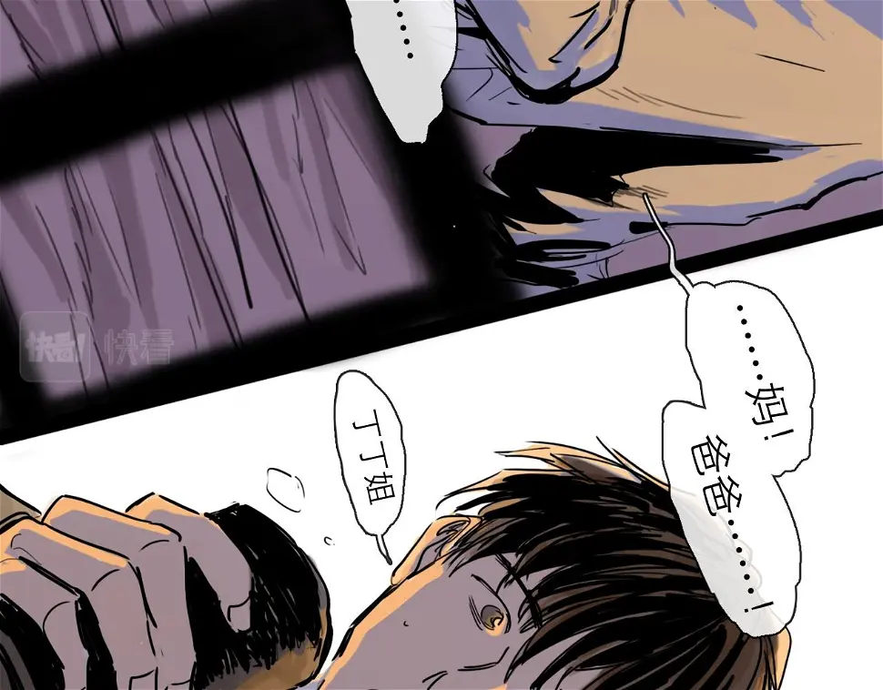 第46话 真相 第16页