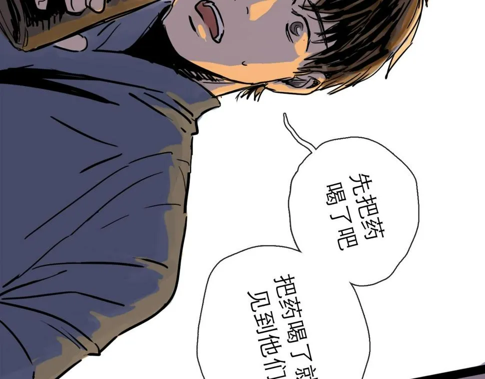 第46话 真相 第17页