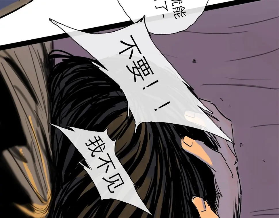 第46话 真相 第18页
