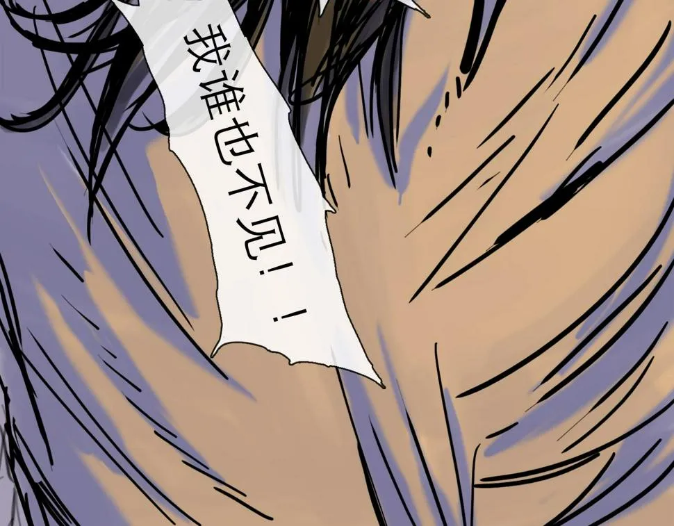 第46话 真相 第20页