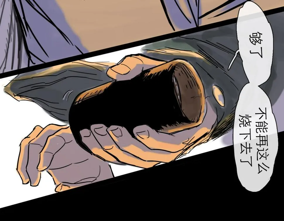 第46话 真相 第21页
