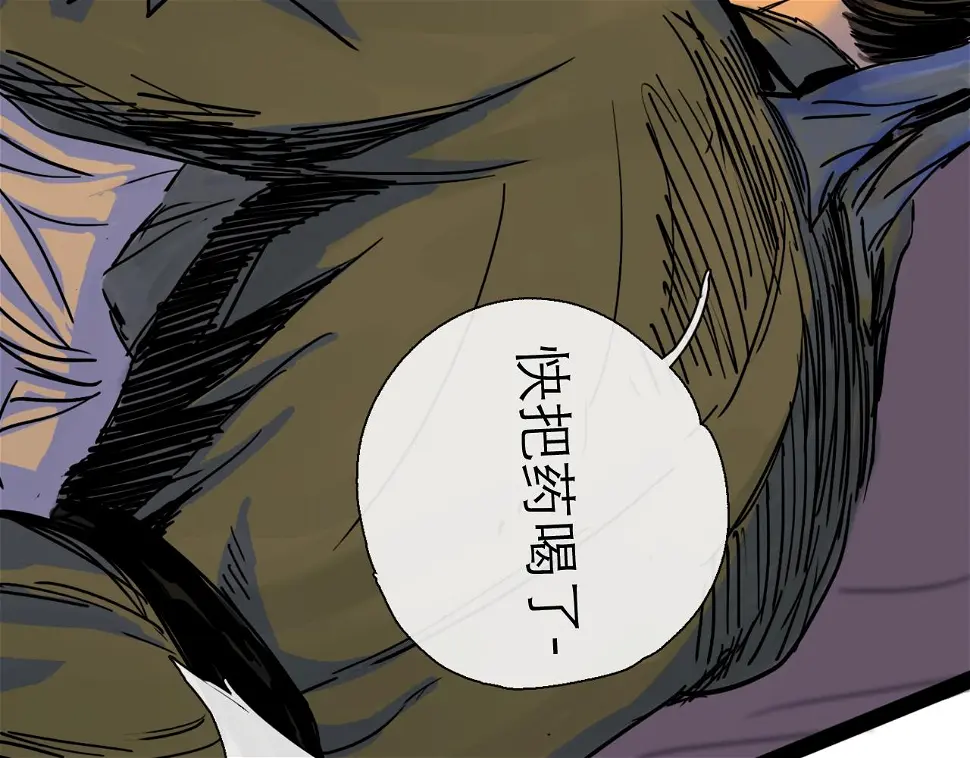 第46话 真相 第23页