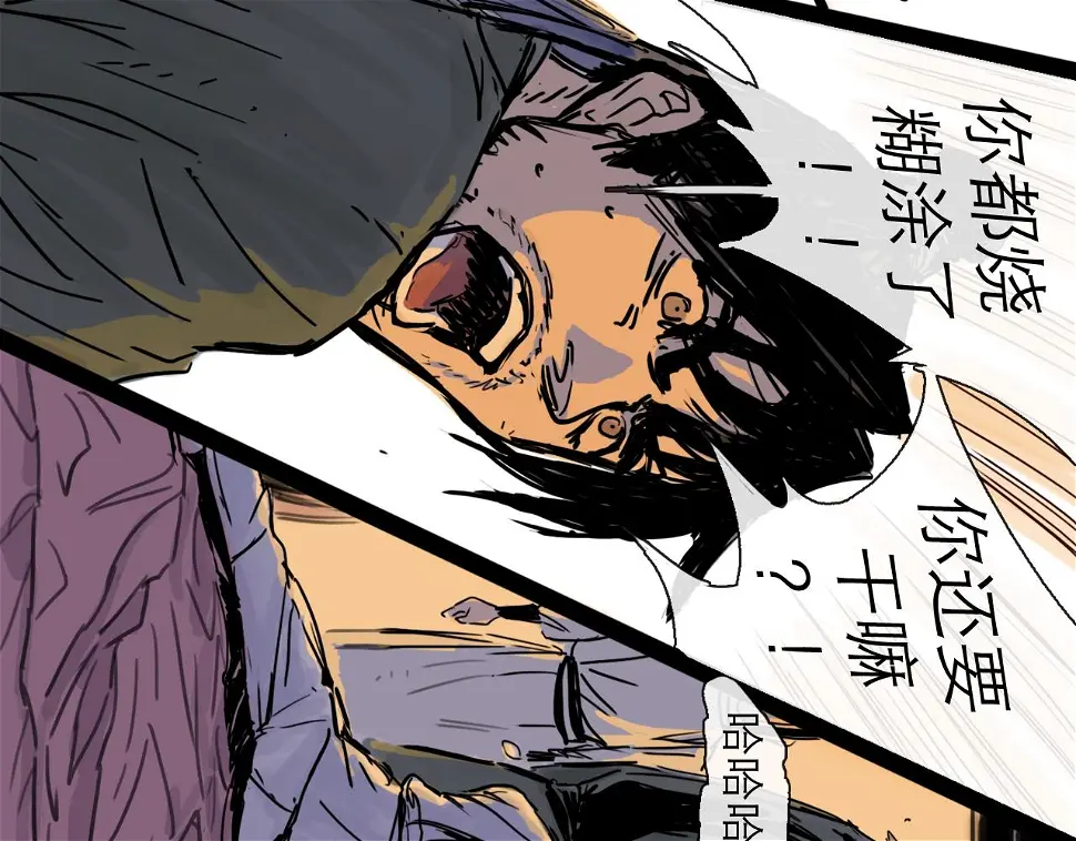 第46话 真相 第27页