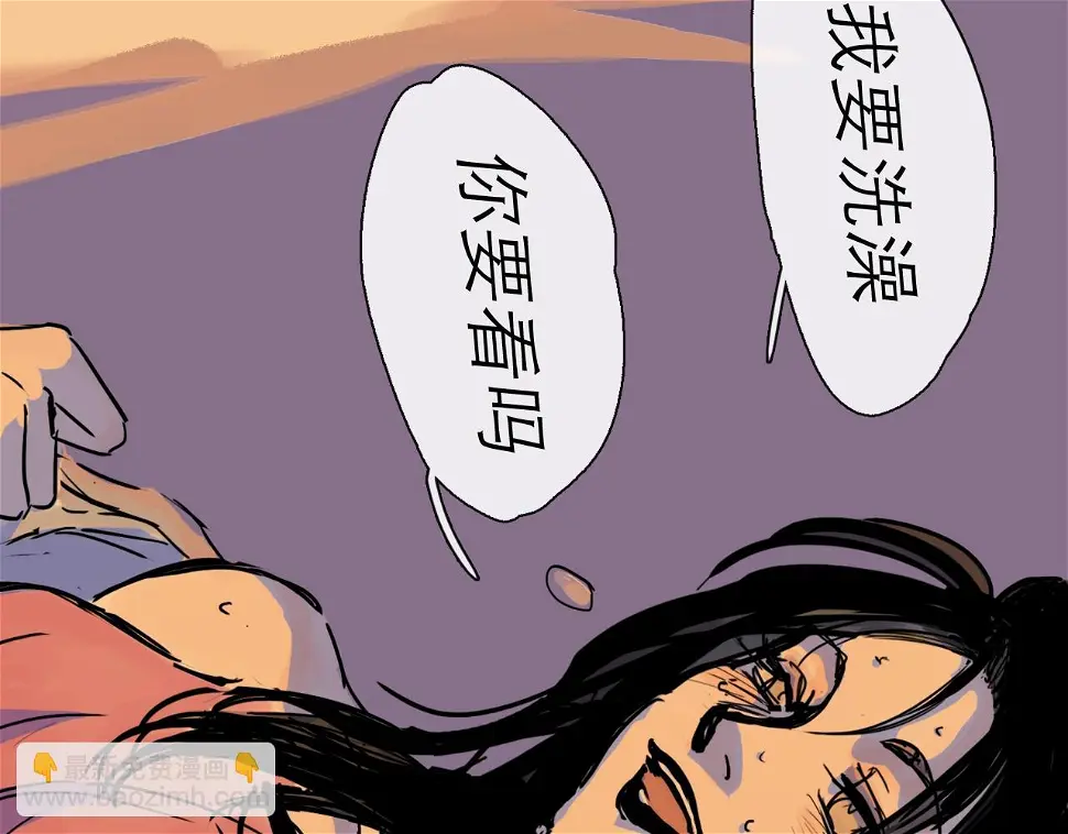 第46话 真相 第29页