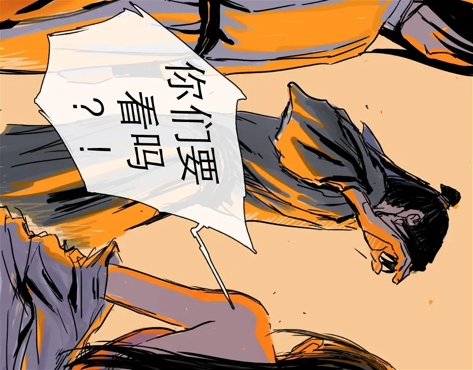 第46话 真相 第32页