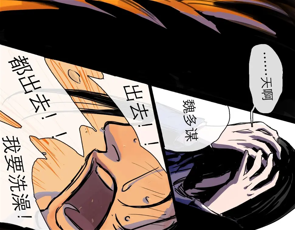 第46话 真相 第34页