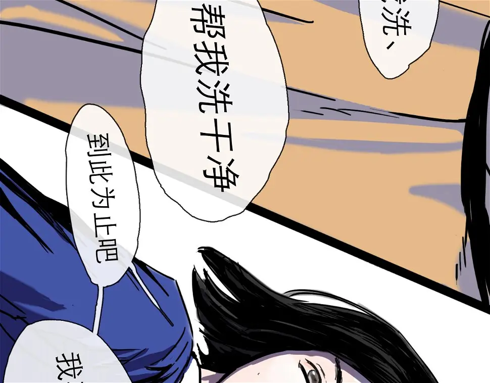 第46话 真相 第38页