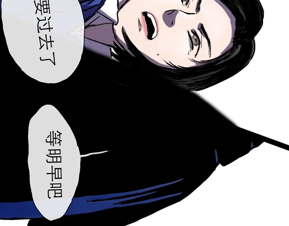 第46话 真相 第39页