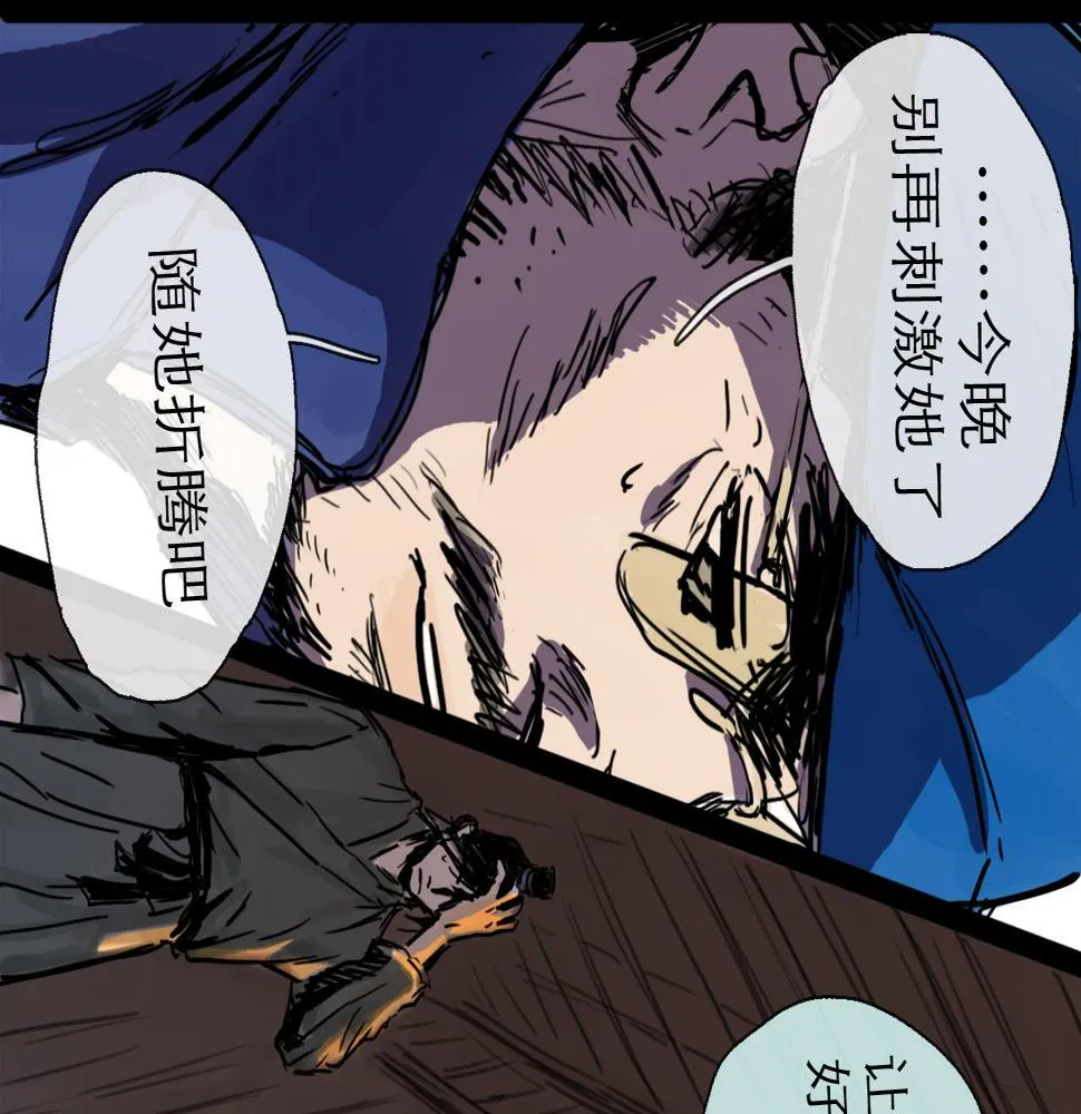 第46话 真相 第41页