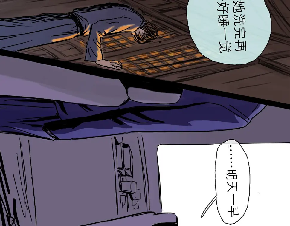 第46话 真相 第42页