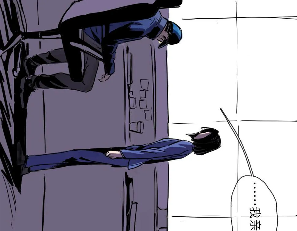 第46话 真相 第43页