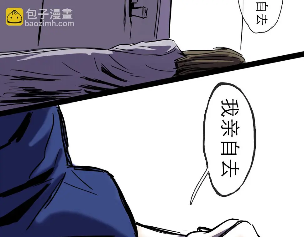 第46话 真相 第44页