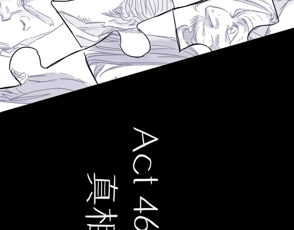 第46话 真相 第52页