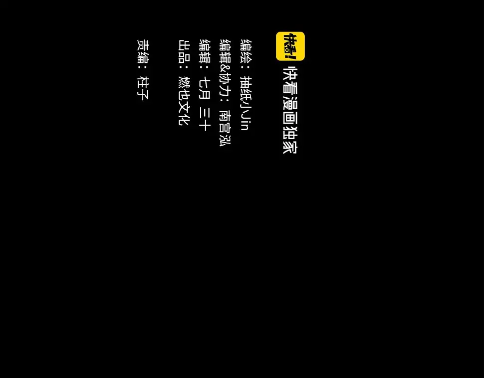 第46话 真相 第54页
