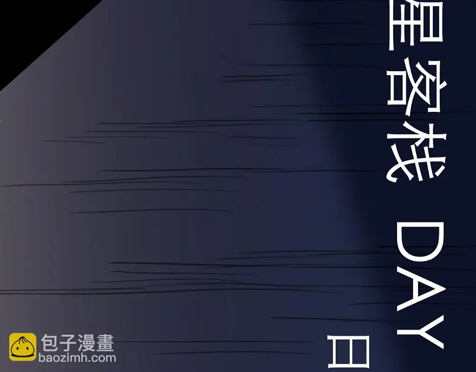 第46话 真相 第56页