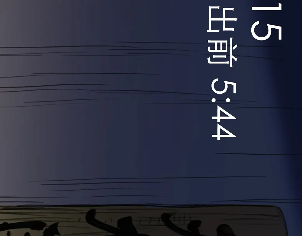 第46话 真相 第57页