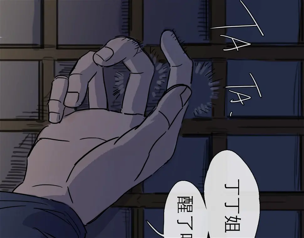 第46话 真相 第59页