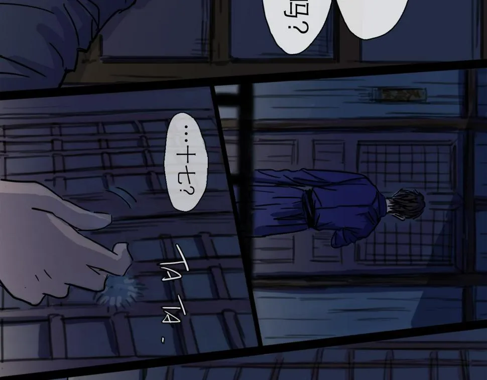 第46话 真相 第60页