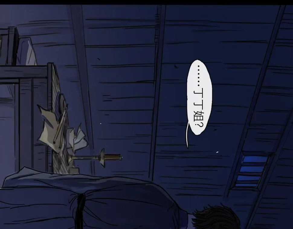 第46话 真相 第62页