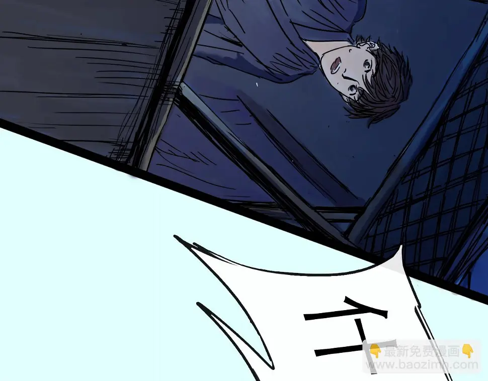 第46话 真相 第66页