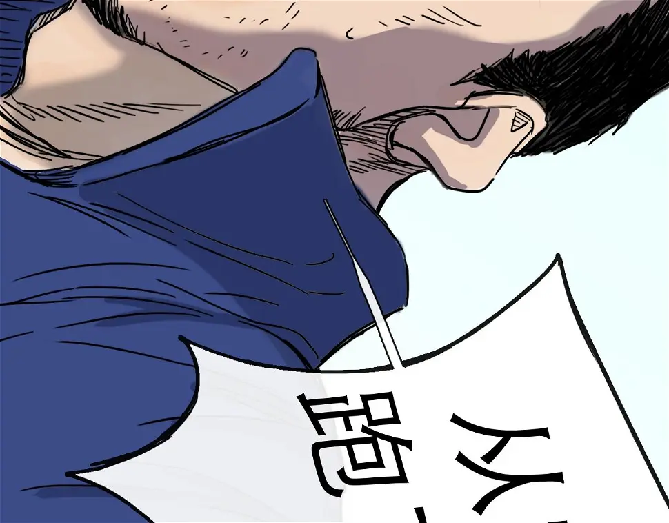 第46话 真相 第69页