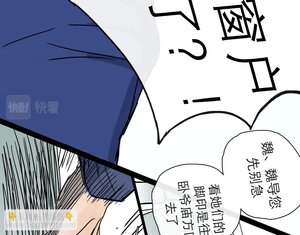 第46话 真相 第70页