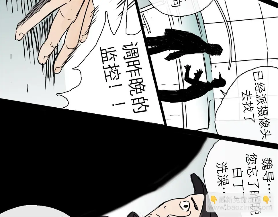 第46话 真相 第71页
