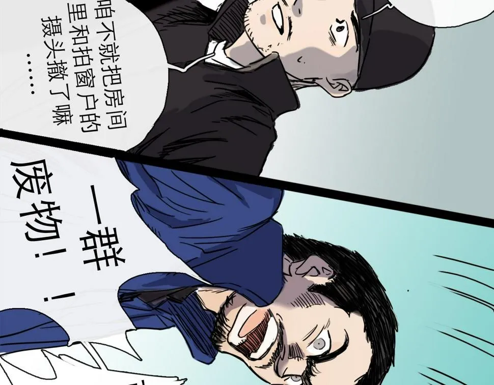 第46话 真相 第72页