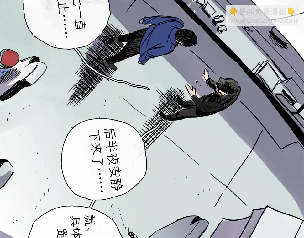 第46话 真相 第74页