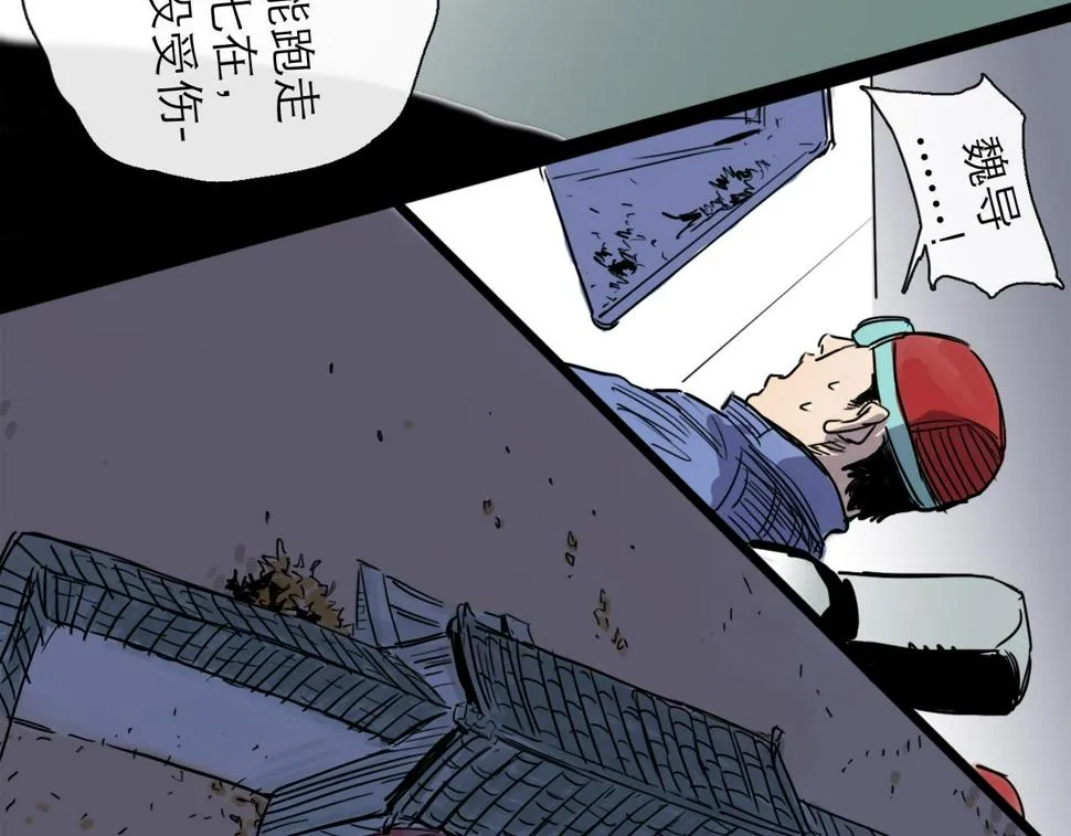 第46话 真相 第76页