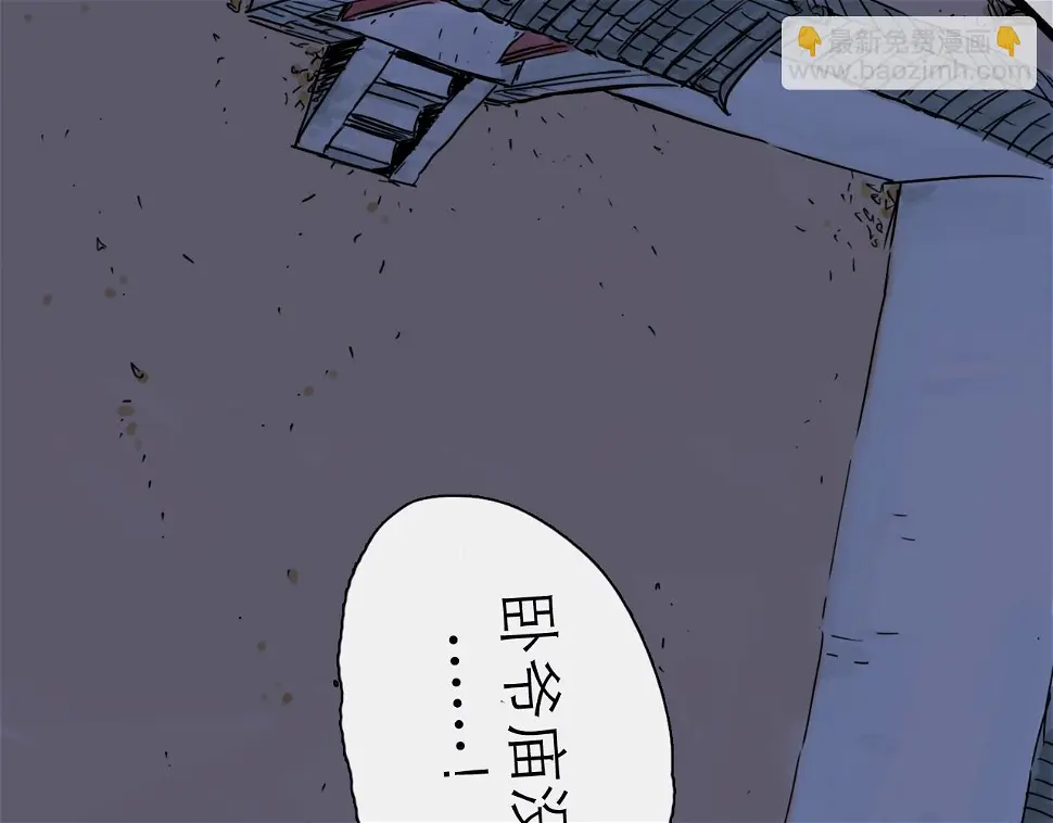 第46话 真相 第77页