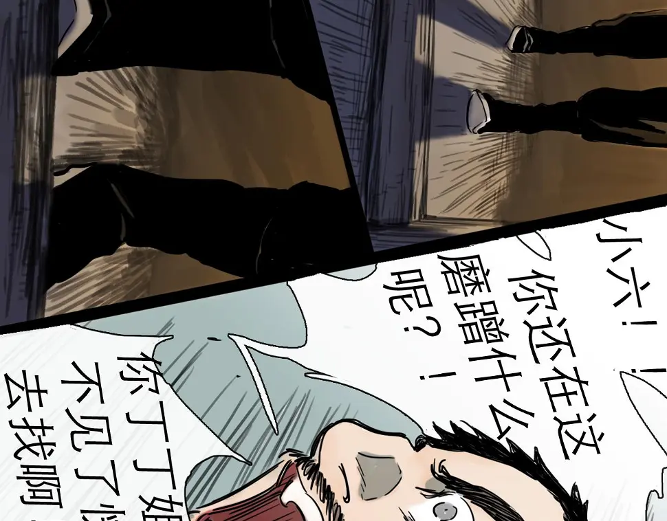 第46话 真相 第83页
