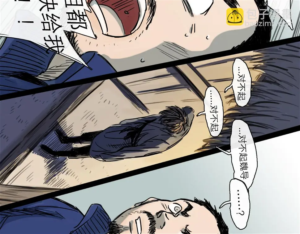 第46话 真相 第84页