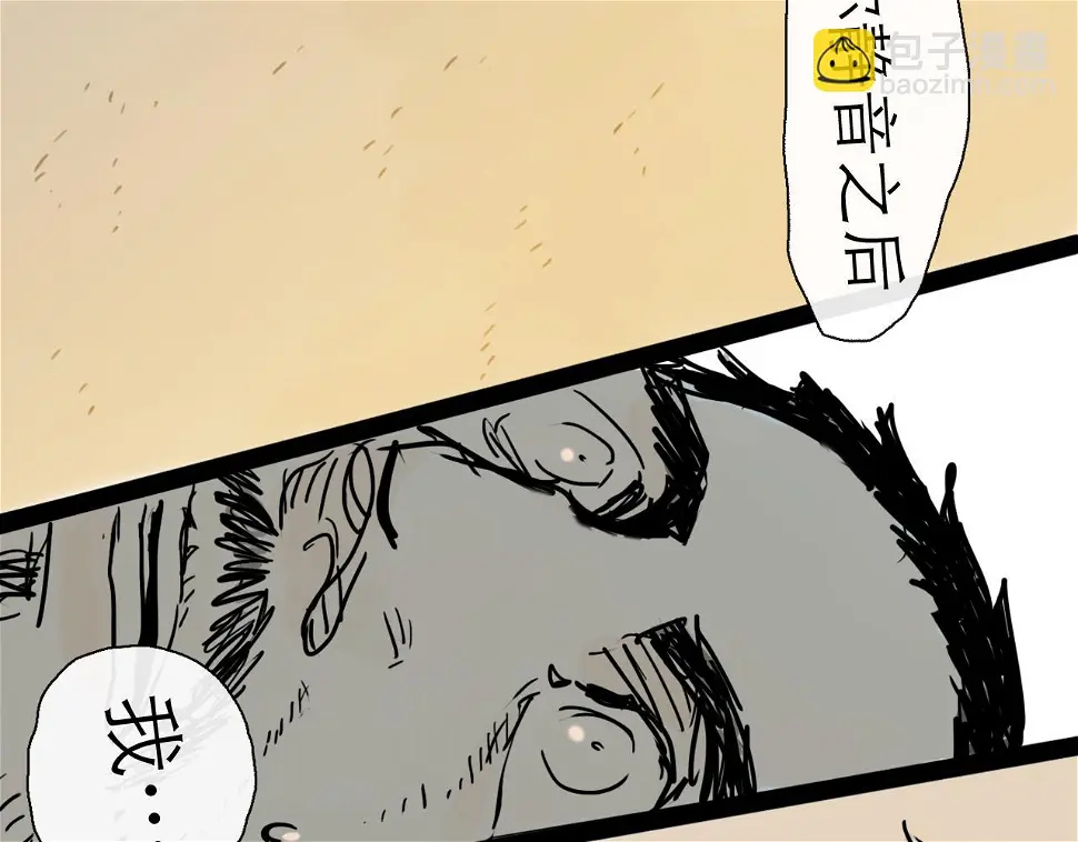 第46话 真相 第87页