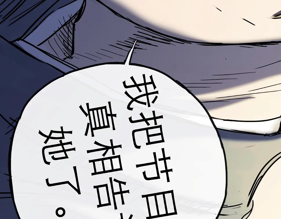 第46话 真相 第90页