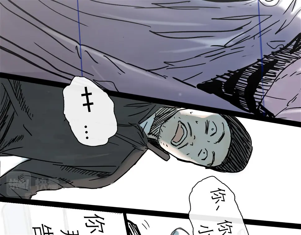 第46话 真相 第99页