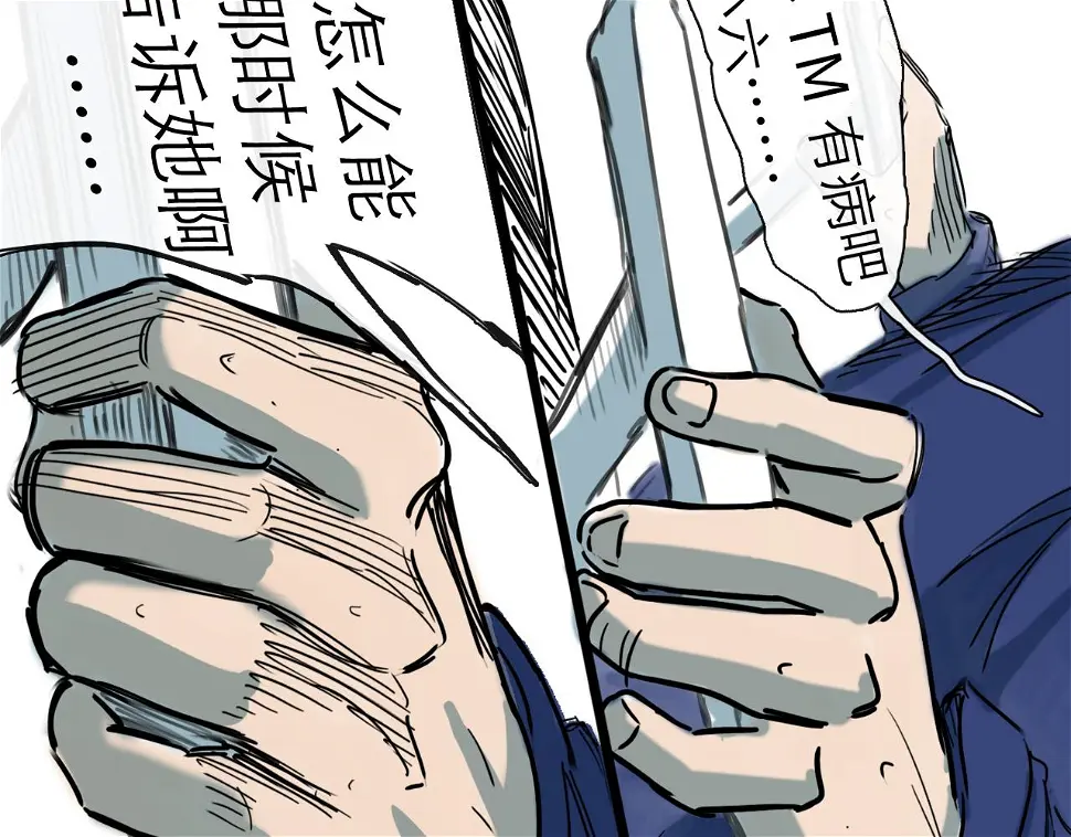 第46话 真相 第100页