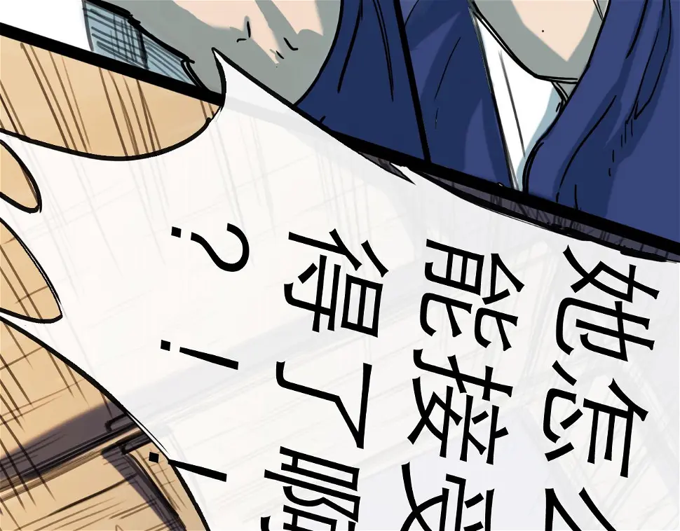 第46话 真相 第101页