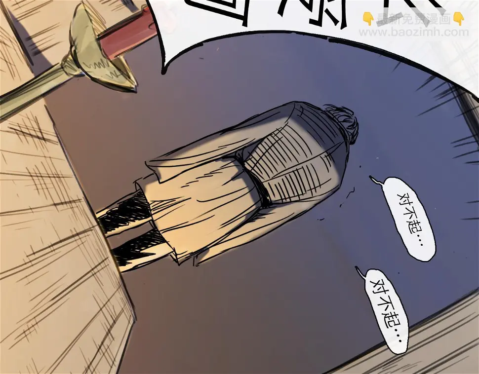第46话 真相 第102页
