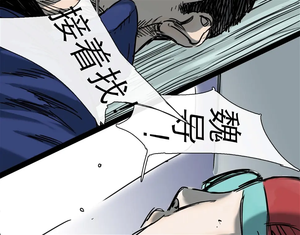 第46话 真相 第105页