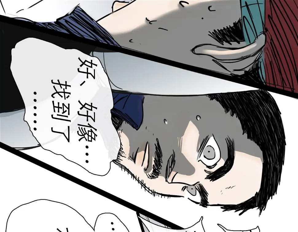 第46话 真相 第106页